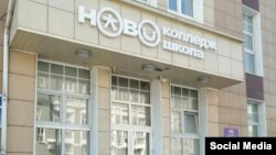 Здание "Новоколледжа" в Новосибирске