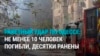 Россия нанесла ракетный удар по Одессе: погибли не менее 10 человек, в том числе полицейские и медик