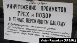 Пикет против уничтожения "санкционных" продуктов в Санкт-Петербурге 8 августа 2015 года